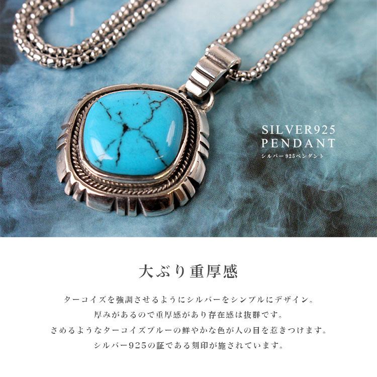 ネックレス シルバー925 メンズ レディース 大ぶり ターコイズ