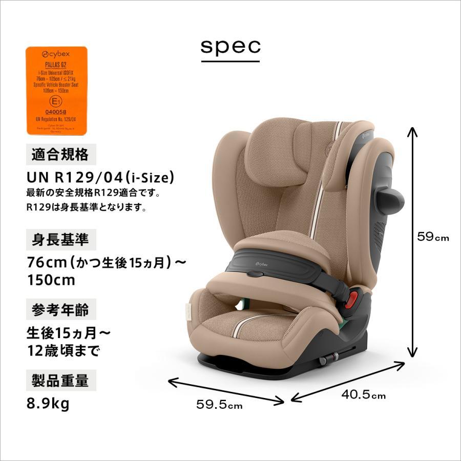 サイベックス（CYBEX） 【2025年モデルパラスG2】CYBEX パラスG2