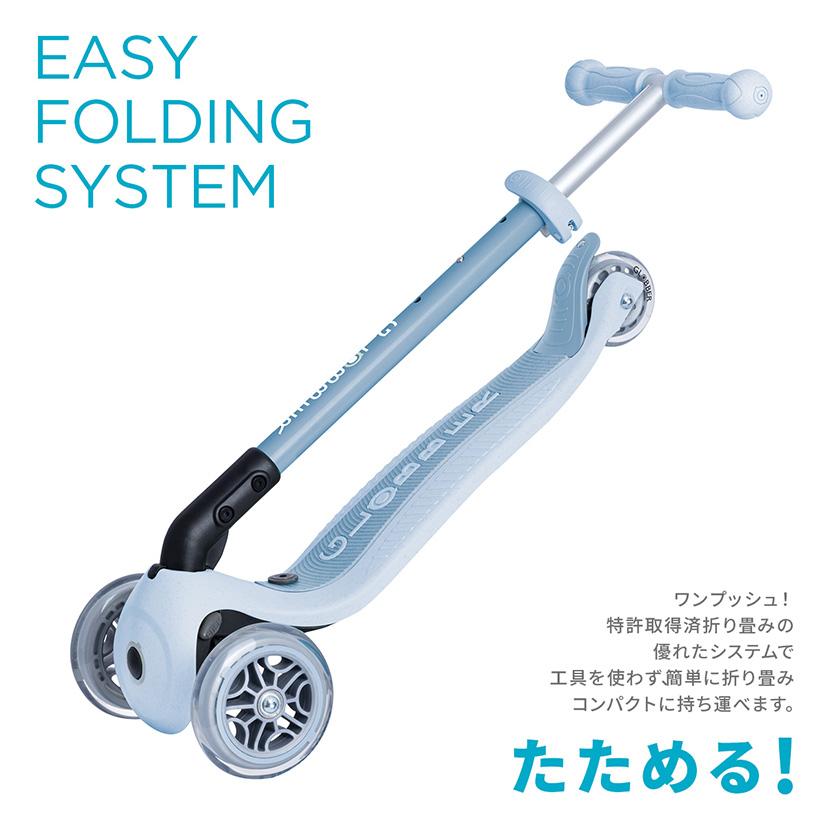 GLOBBER（グロッバー） ゴーアップ ECO | キックボード 3輪 キッズ
