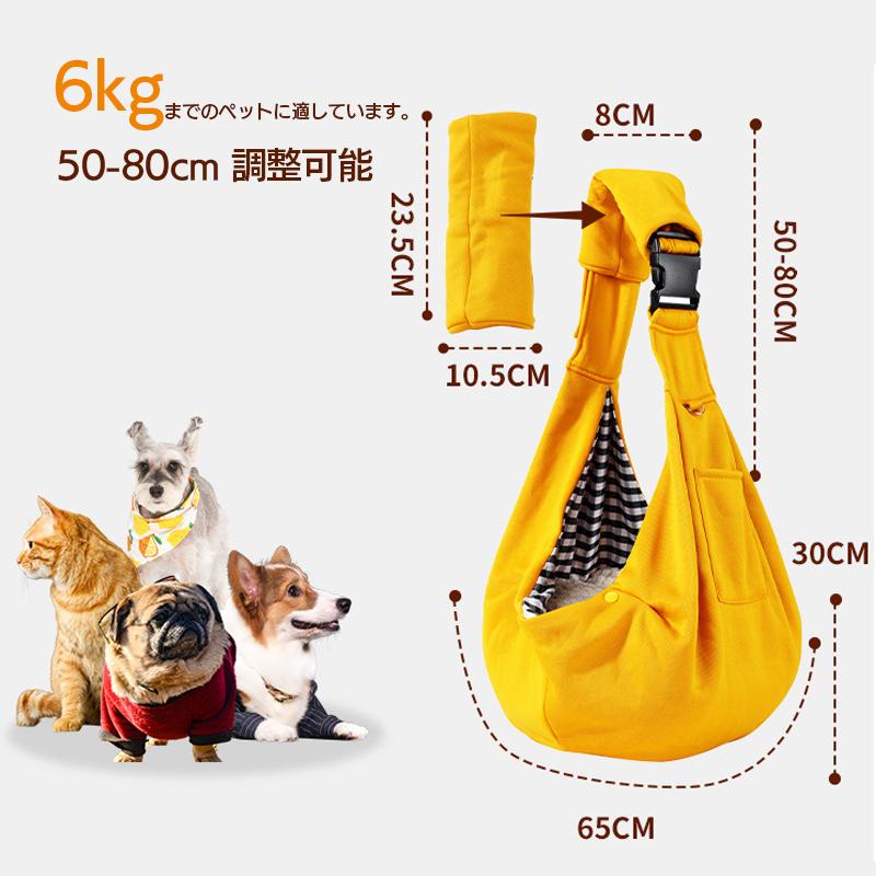 ペットスリング 長さ調整 犬 猫 抱っこひも 抱っこ紐 ペット キャリー