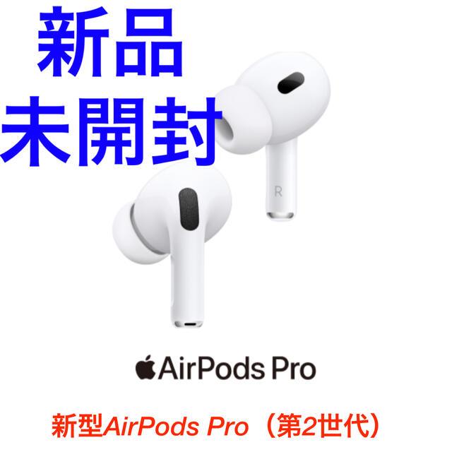 AirPods Pro (第2世代) 本体 美品 airpods pro 第二世代