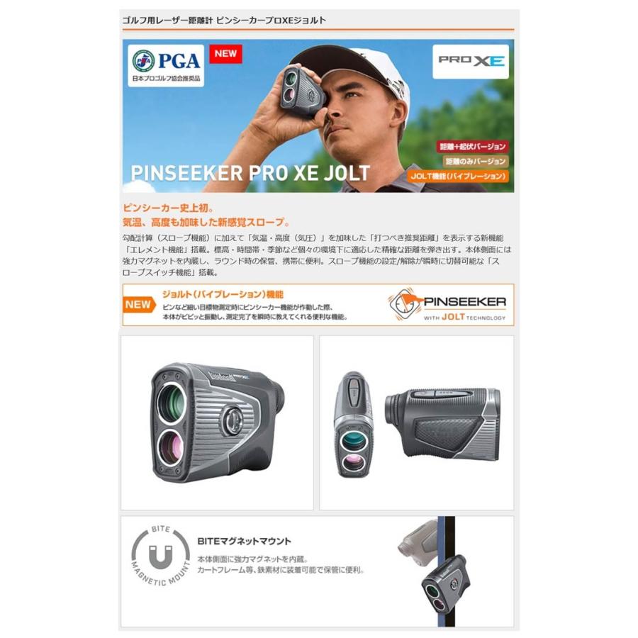 Bushnell PRO XE ゴルフ用距離計 予備電池付 Bushnell PRO XE ゴルフ用距離
