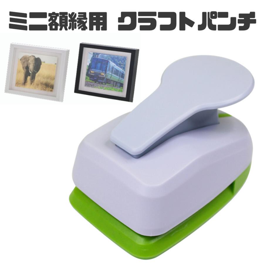 大王製作所 クラフトパンチ フレームマグネット ミニ額縁用 長方形 35