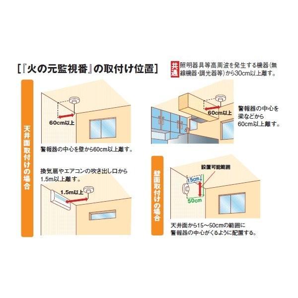 住宅用火災警報器 火の元監視番 SA07-1 5個セット 大建工業 DC 単独型