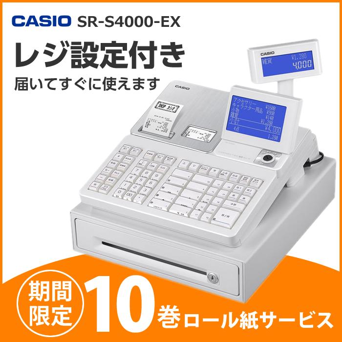 未使用展示品 CASIO レジスター SR-S4000-20SWE 通電確認済 CASIO