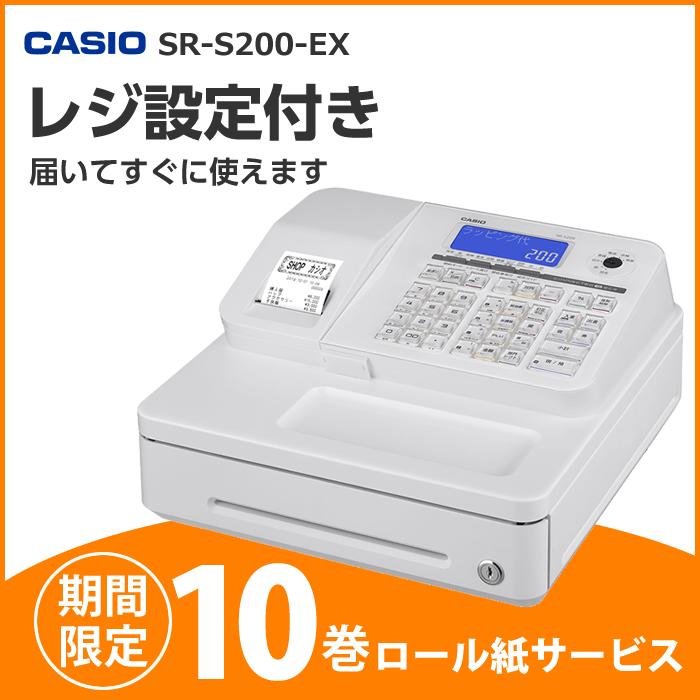 販売 CASIO SR-S200-WEカシオ電子レジスターBluetoothスマホ連携 CASIO