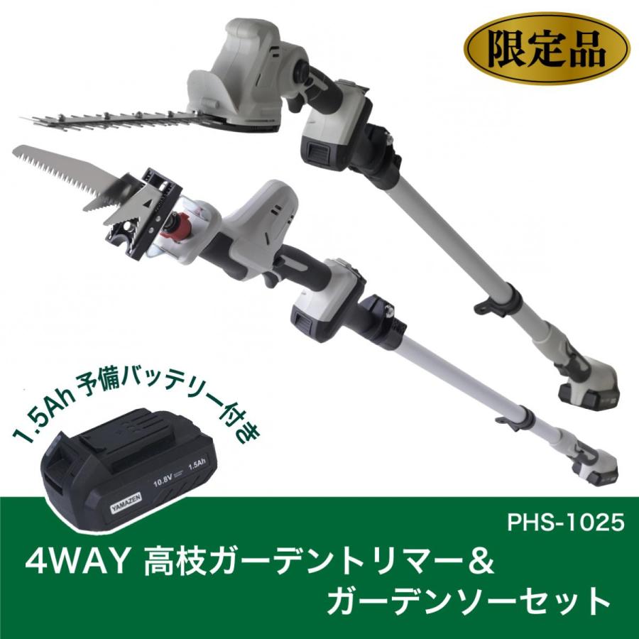 山善（YAMAZEN） 【在庫有・即納】【予備バッテリー付き】山善 YAMAZEN