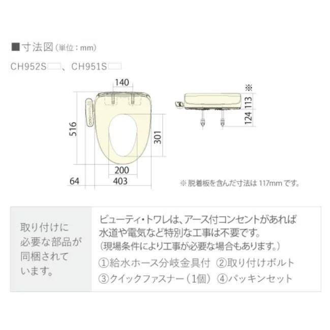 Panasonic（パナソニック） Panasonic CH951SPF 温水洗浄便座