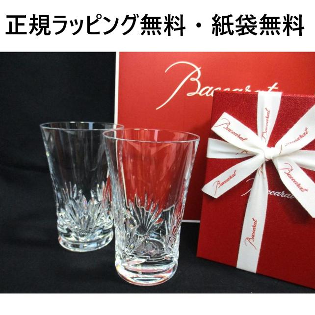 バカラ（Baccarat） グラス 結婚祝い グラス ペア BACCARAT 2客