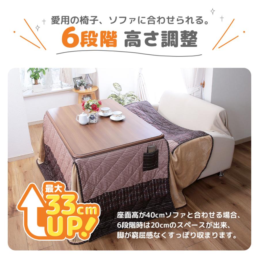 こたつテーブル 高さ6段階調整 75×75cm 回転高座椅子 掛け布団 4点