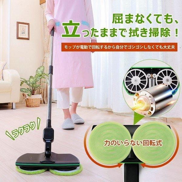 電動モップ コードレス モップ4枚付き ツインモップ 水拭き 床掃除