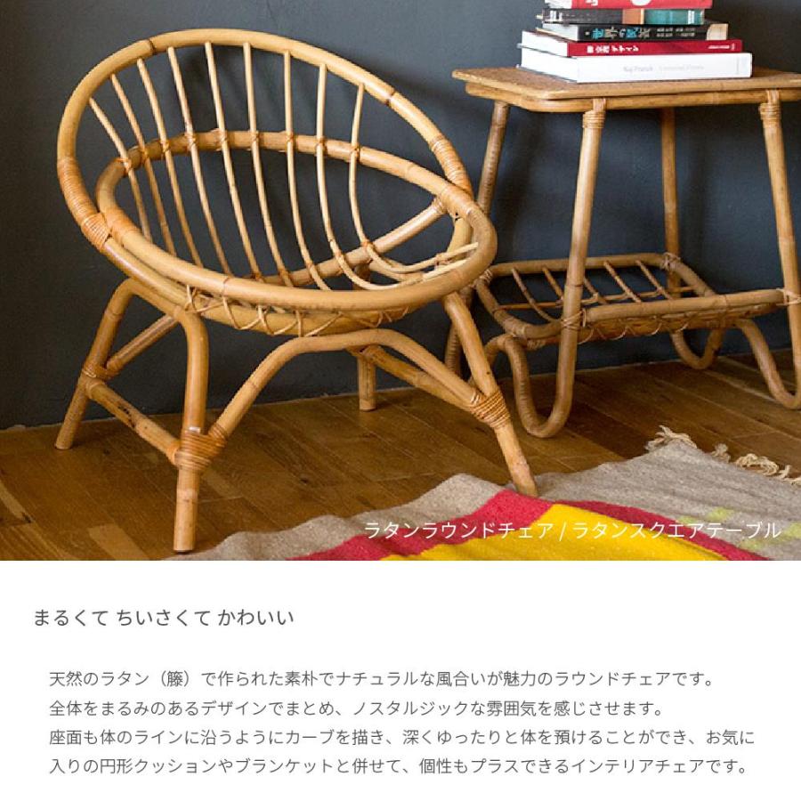 ラタンラウンドチェア おしゃれ 籐 椅子 藤 天然素材 ナチュラル