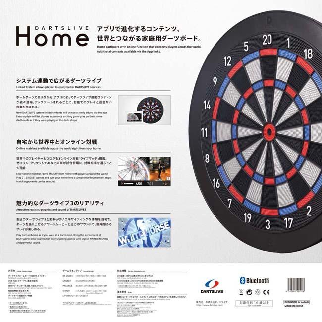 DARTSLIVE Home(ダーツライブホーム) (ダーツ ボード) : ダーツ専門店