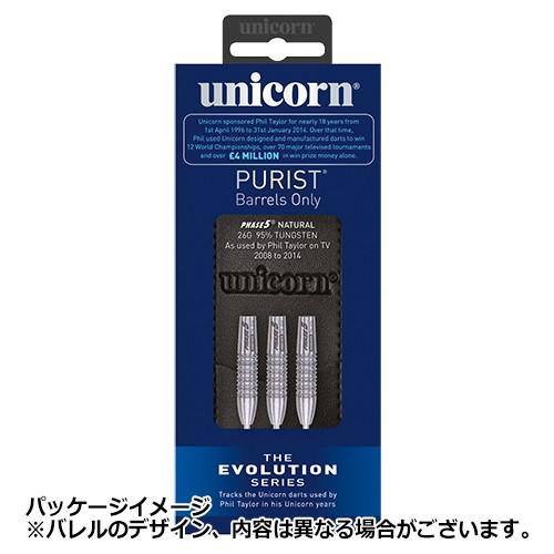 unicorn（ユニコーン） ダーツ バレル unicorn PURIST フィル