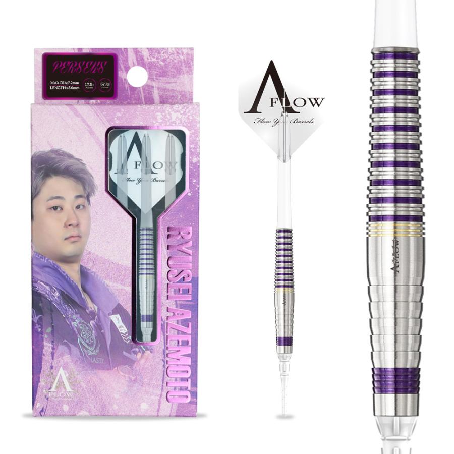 ダーツ バレル DYNASTY A-FLOW PERSEUS 畦元隆成 選手モデル