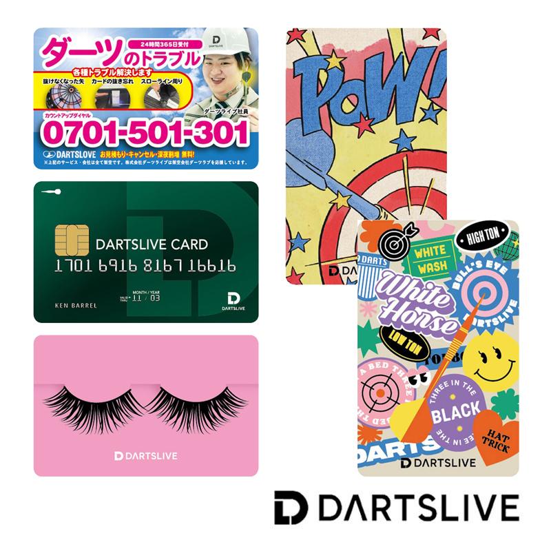 ダーツ DARTSLIVE CARD ライブカード ダーツライブカード 58-3 : Darts