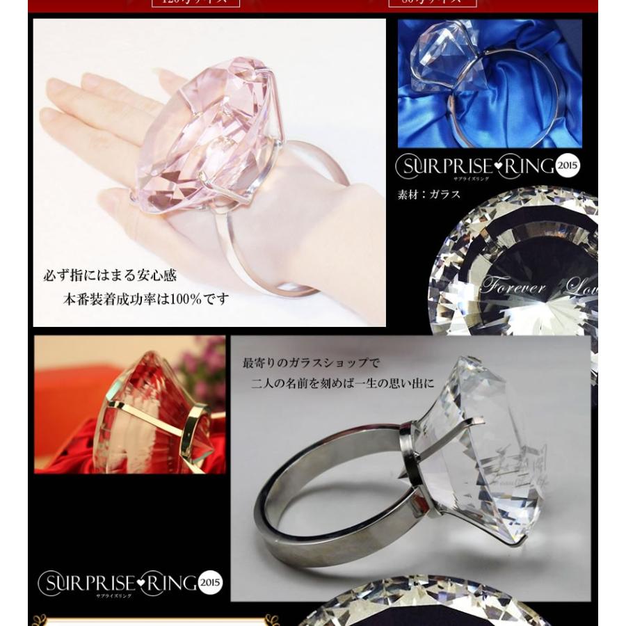 巨大 サプライズリング まさかのプロポーズ！ 120号 指輪 超ビッグ