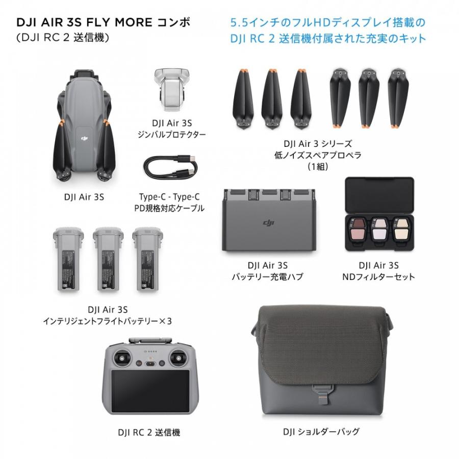 DJI お得な公式限定セット DJI Air 3S Fly More Combo (DJI RC 2