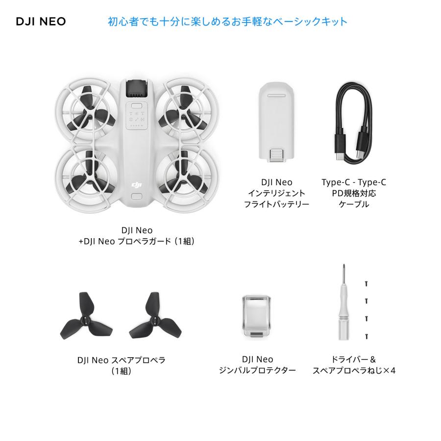 DJI ドローン DJI Neo Vlog撮影向け 4K動画 高画質 カメラ 室内