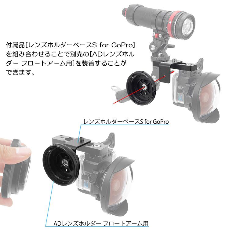 INON（イノン） ライトアダプター for GoPro Light Adapter for GoPro