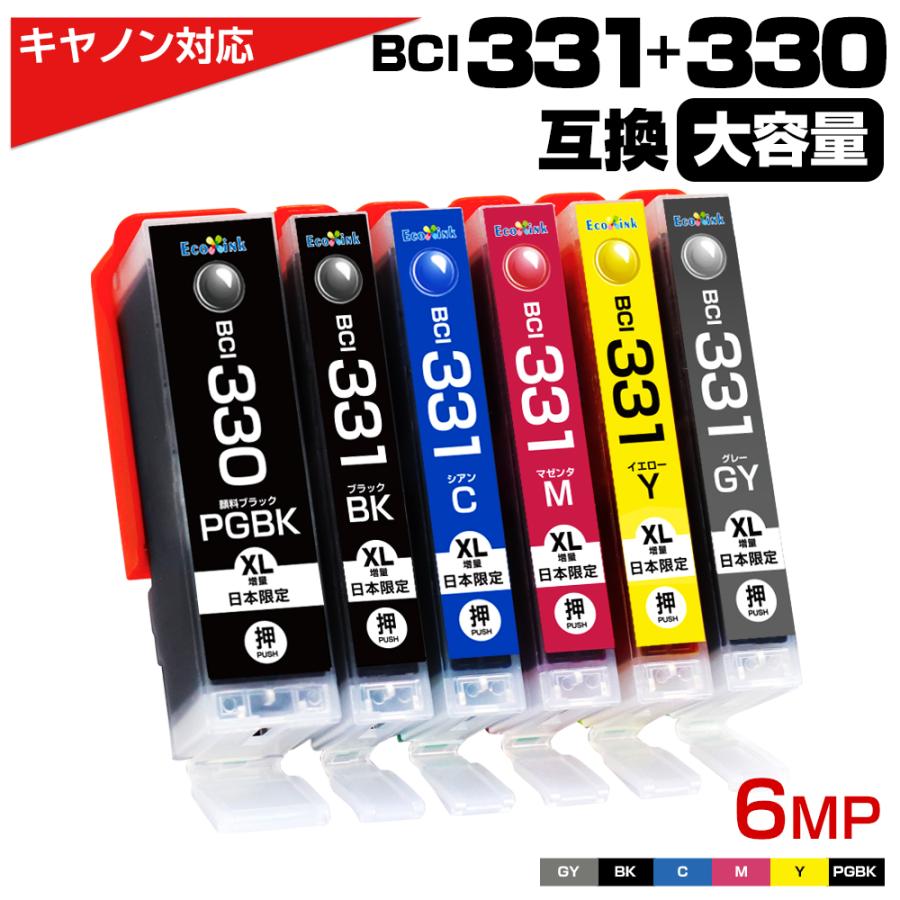 エコインク BCI-331+330/6MP 6色マルチパック 互換インク BCI-331+330