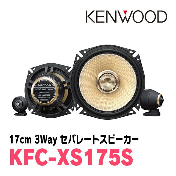 JVCケンウッド（JVC KENWOOD） アルトターボRS(HA36S・H27/3〜H30/12