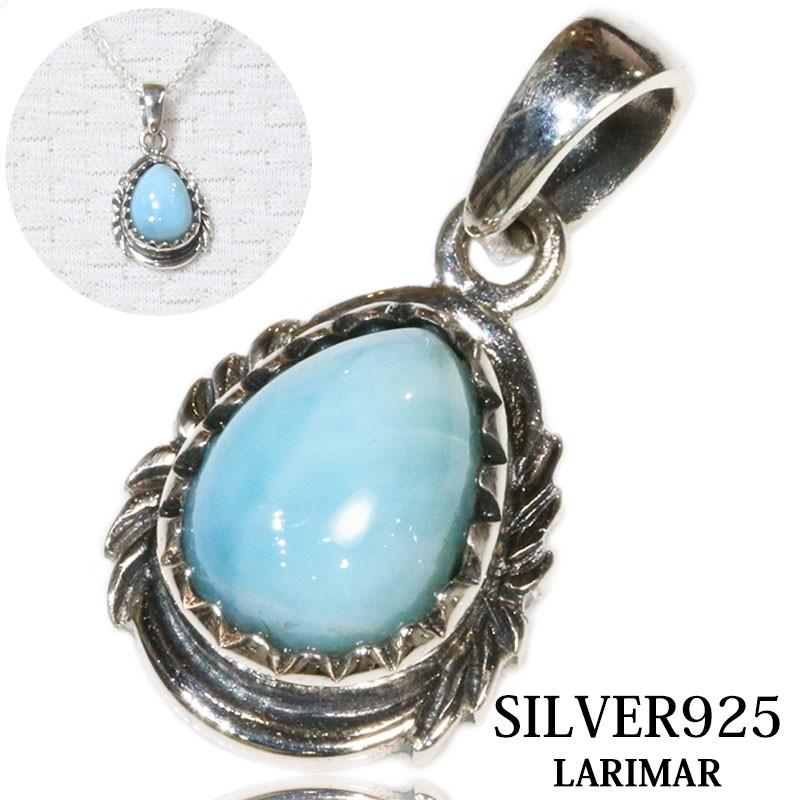 ストア ラリマー しずく 雫 ペンダントトップ 天然高品質ラリマー雫型