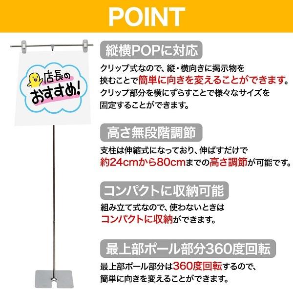 ポップスタンド POPスタンド 10個セット 販促用 長さ調節可能 ポスター