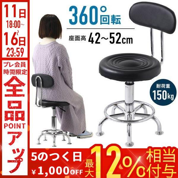 カウンターチェア カウンターチェアー 椅子 チェア イス スツール 回転