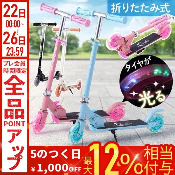 キックボード 子供 スタンド キックスクーター 子供用 プレゼント