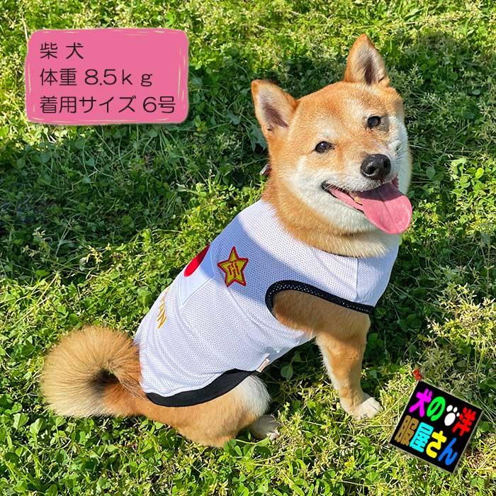 犬服 JAPAN メッシュタンクトップ ( 小型犬用 ) 日本代表 ジャパン