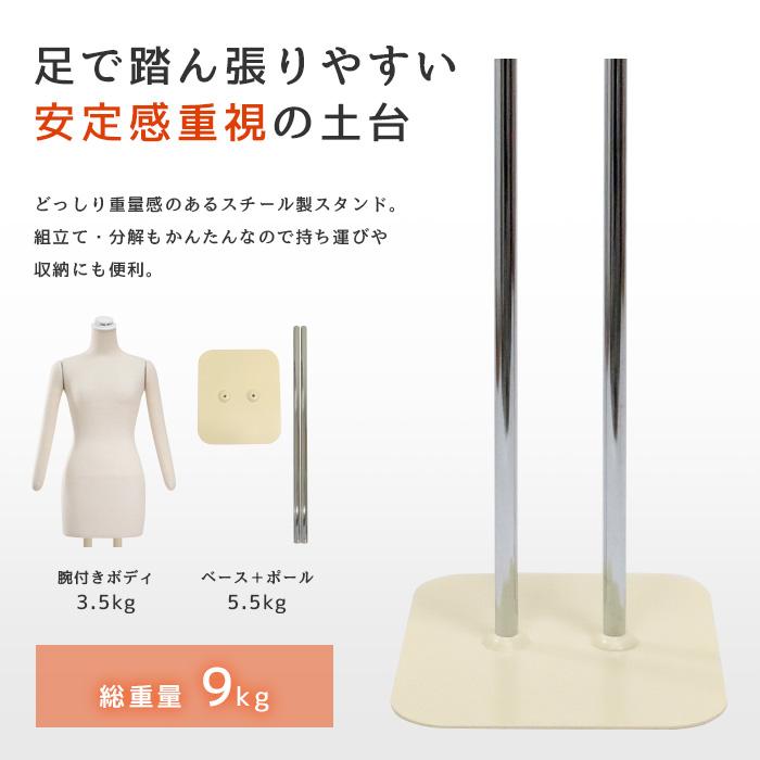 着付け練習用ボディ 着物 和装 トルソー レディース アーム付き 腕あり