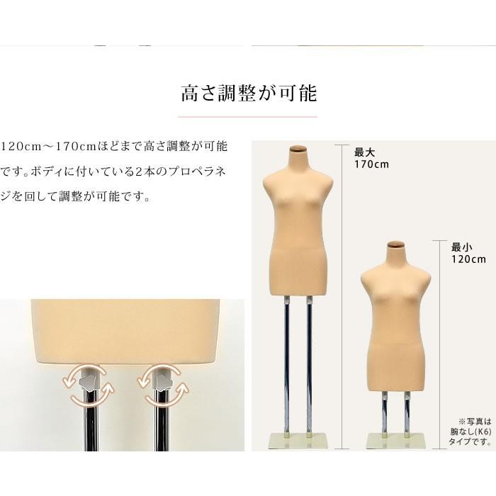 和装ボディ 腕つき ベージュ スチール台 着物用マネキン レディース