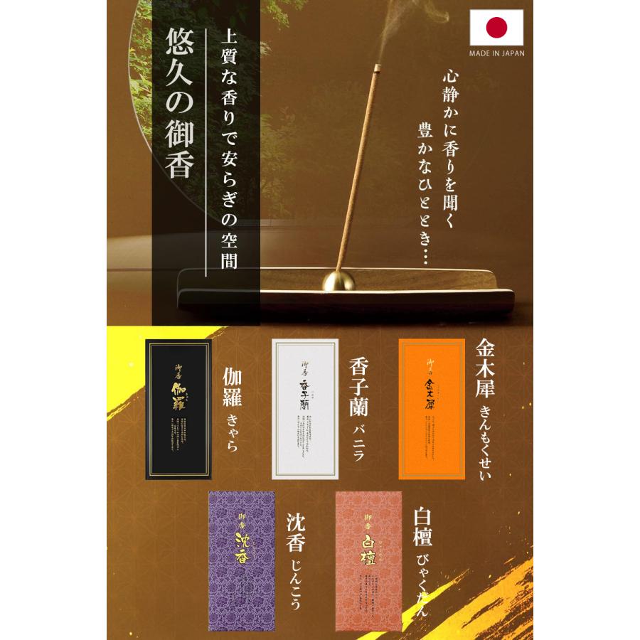 TRAD JAPAN（トラッドジャパン） 特選 沈香 スティック 長寸 70g お香