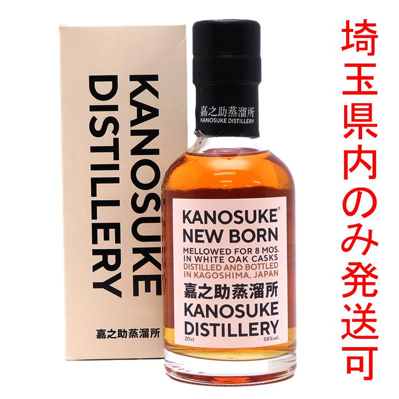 飯能本店］ 嘉之助蒸留所 KANOSUKE ウイスキー シングルモルト ミニ
