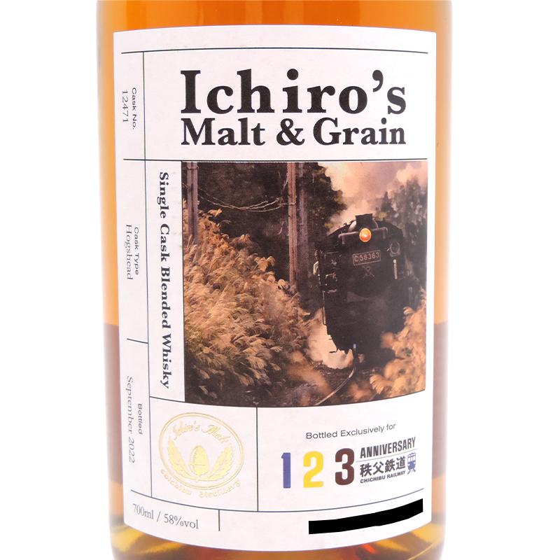 飯能本店］【埼玉県配送限定】イチローズモルト Ichiro's Malt