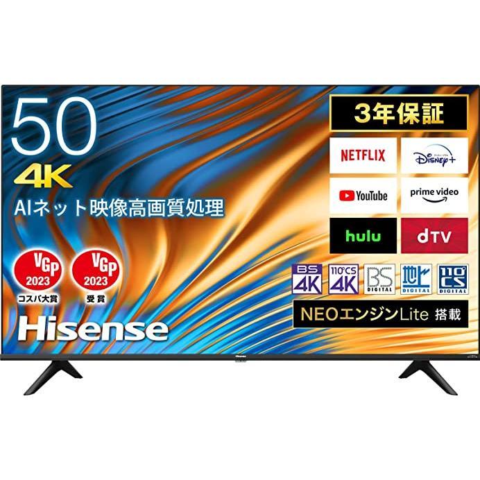 ハイセンス50v型4K対応 液晶
