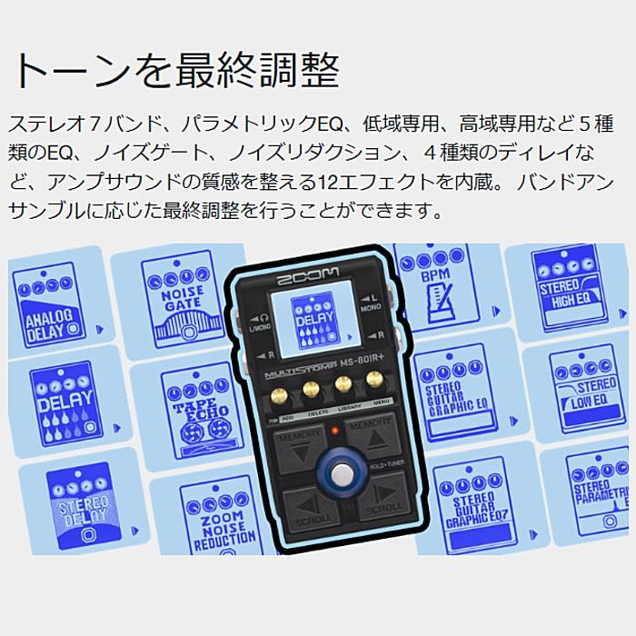 ズーム（zoom） Zoom MS-80IR+ MultiStomp マルチエフェクター