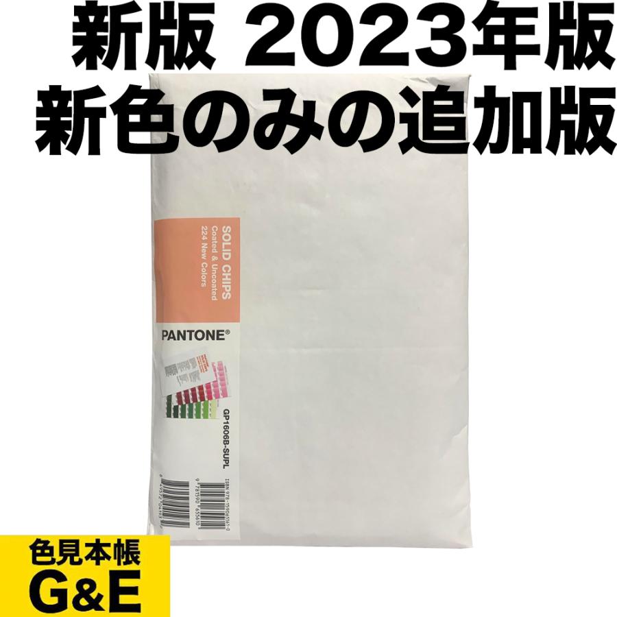 再値下げ【未使用】PANTONE色見本帳パントンソリッドチップ マット
