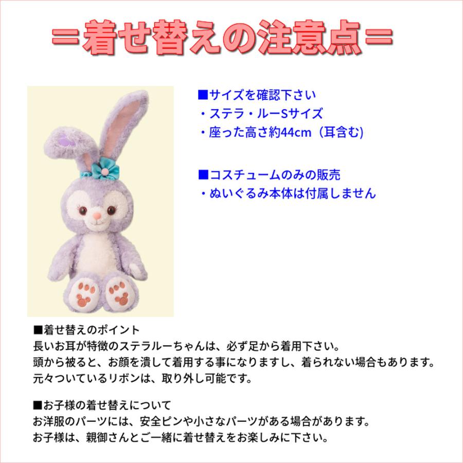 Disney（ディズニー） ステラルー 服 コスチューム キャンディー