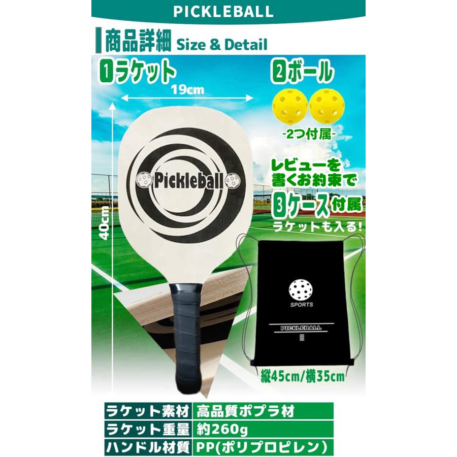 ピックルボールラケット ピックルボール ラケット セット 2本 軽量
