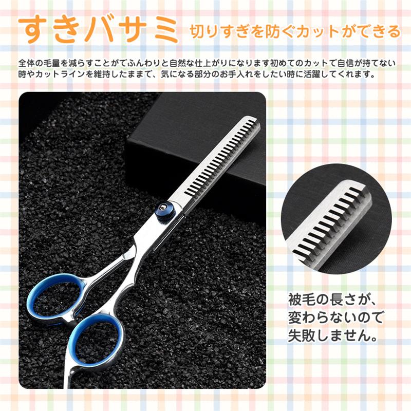 トリミング ハサミ トリミングシザー 6点 セット 犬 猫 ペット はさみ