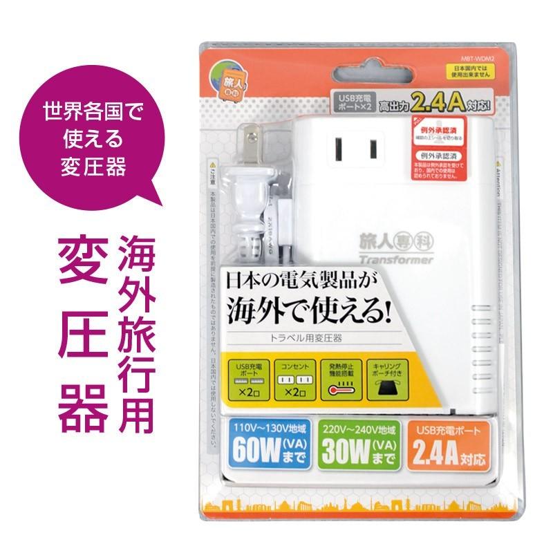 GRIFFIN LAND（グリフィンランド） 【単品購入価格】 変圧器 海外旅行