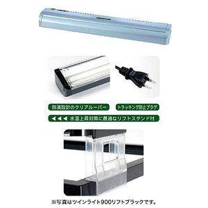 コトブキ工芸 コトブキ ツインライト900リフト（シルバー