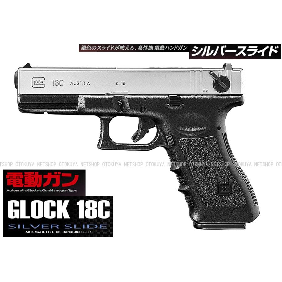 TOKYO MARUI（東京マルイ） 電動ハンドガン グロック18C GLOCK 18C