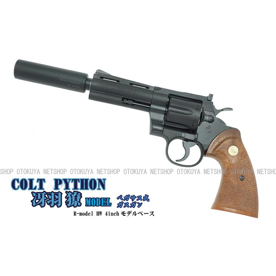 シティーハンター公式コラボレーションモデル 冴羽モデル コルト