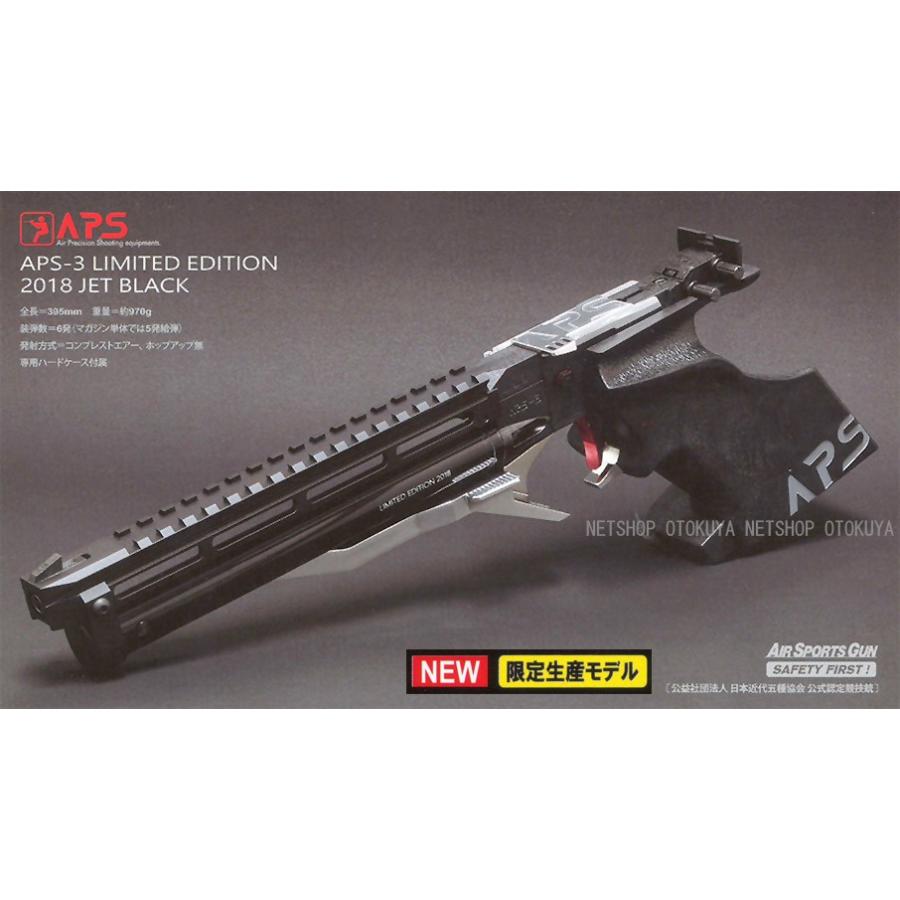 美品/希少】MARUZEN APS-3 限定版2018 美品/希少】MARUZEN APS-3 限定