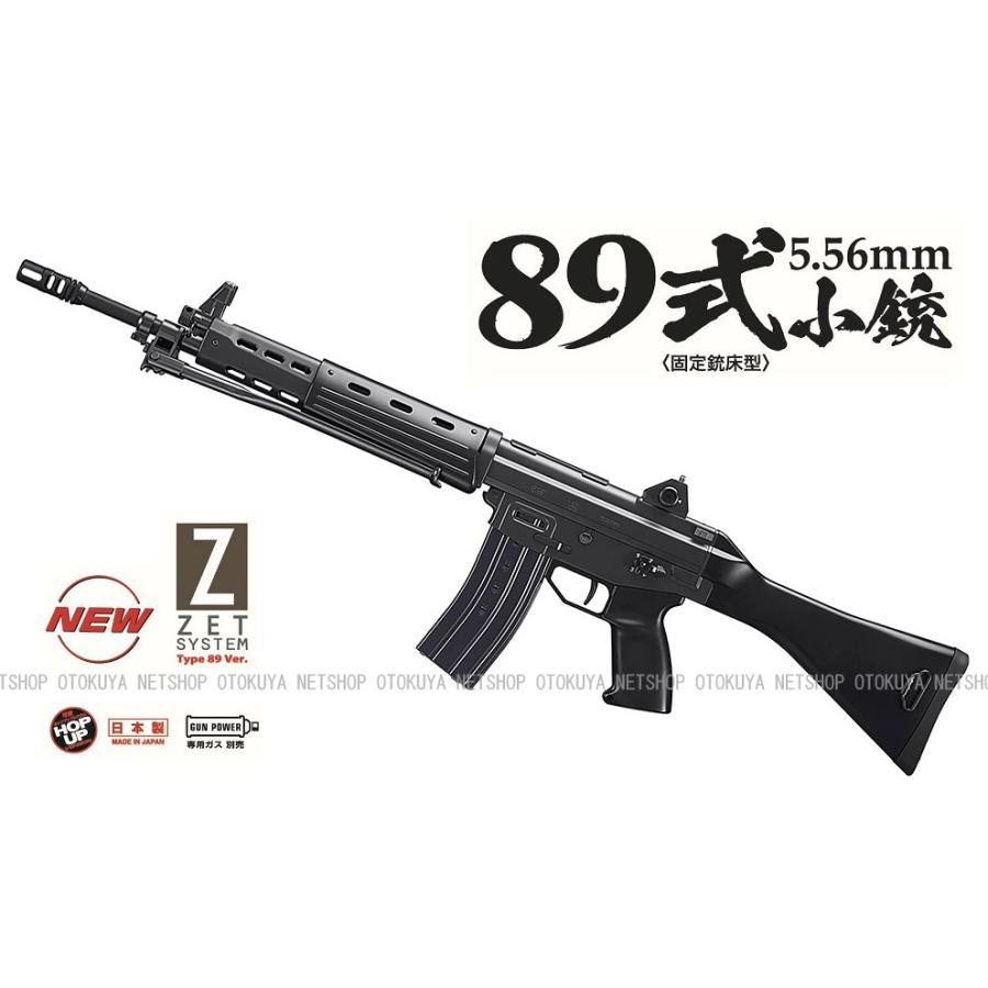 89式小銃 ガスガン ブラック 89式小銃 ガスガン ブラック Amazon