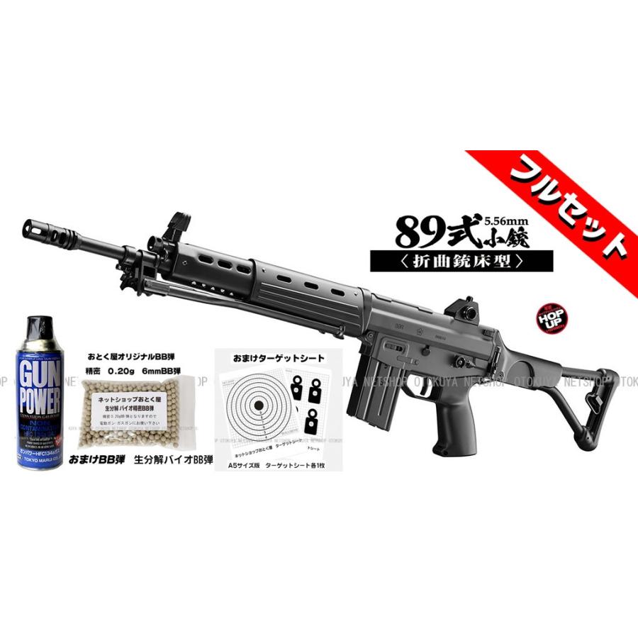 89式小銃（空挺用） ガスガン 楽天市場】東京マルイ ガスガン 89式小銃