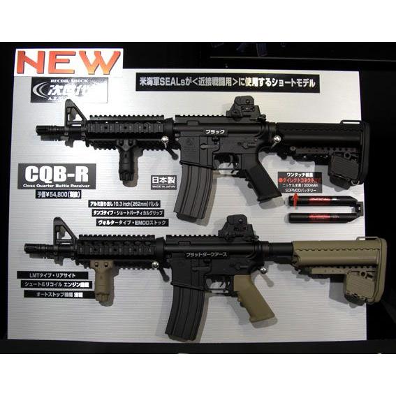 次世代電動ガン CQB-R ブラック トイガン おまけ多数 Amazon.co.jp